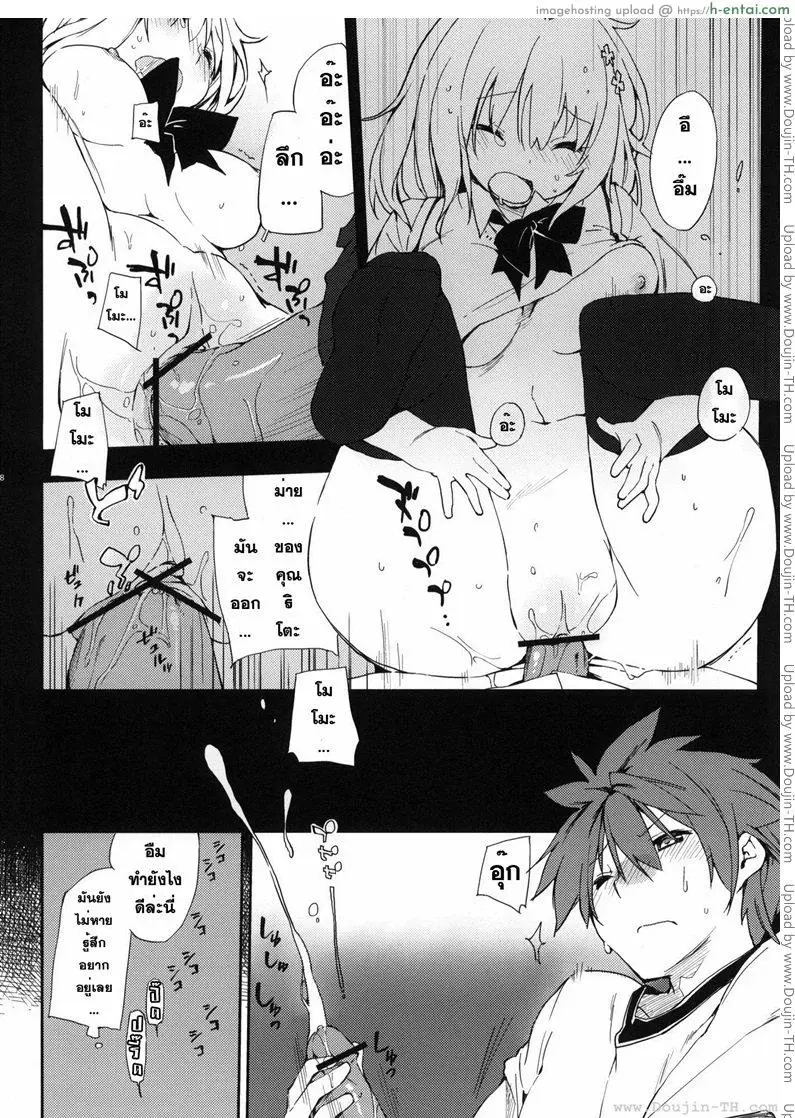 อ่านโดจิน โมโมะกับริโตะ หน้า 4