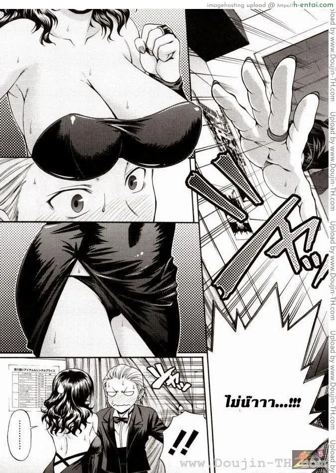 อ่านโดจิน กระต่ายน้อย สอยรัก หน้า 3