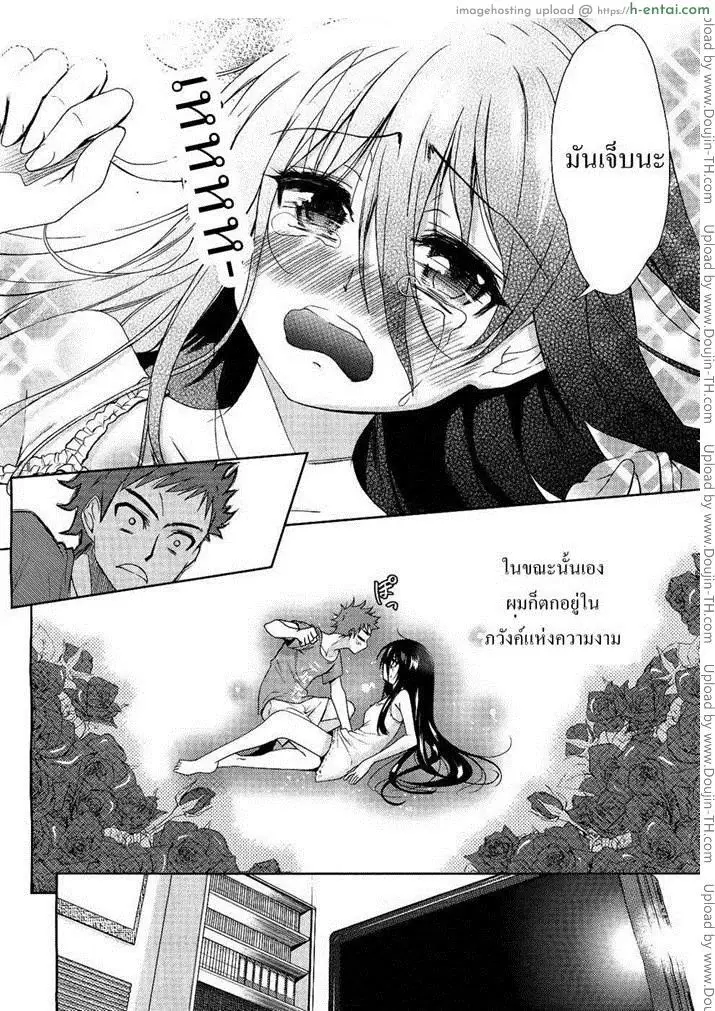 อ่านโดจิน ผีโมเอะ น่ารักมาก หน้า 4