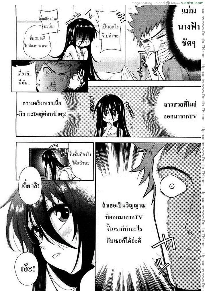 อ่านโดจิน ผีโมเอะ น่ารักมาก หน้า 6