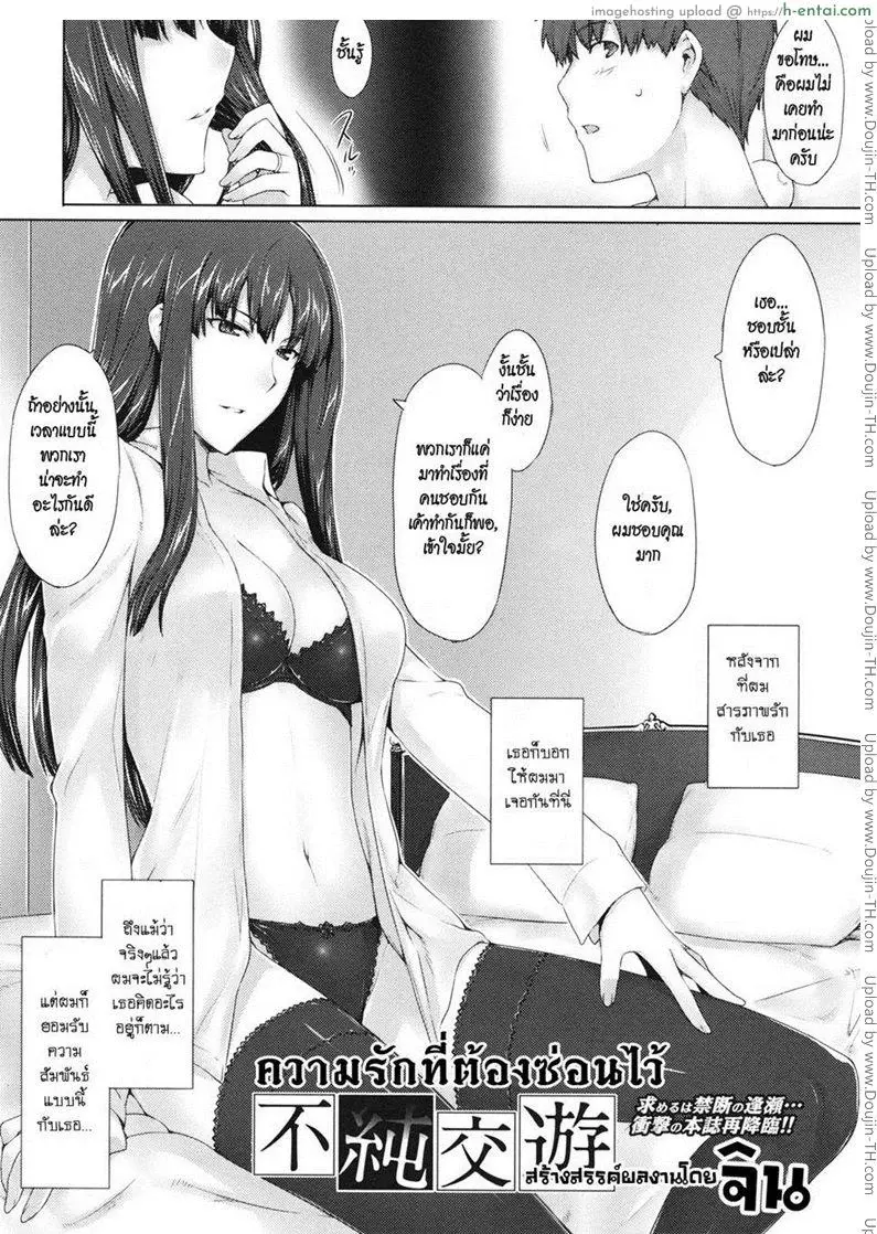 อ่านโดจิน ความรักที่ต้องซ่อนไว้ [Shiki Takuto] if – Tokei Monogatari – if Watch the story หน้า 2