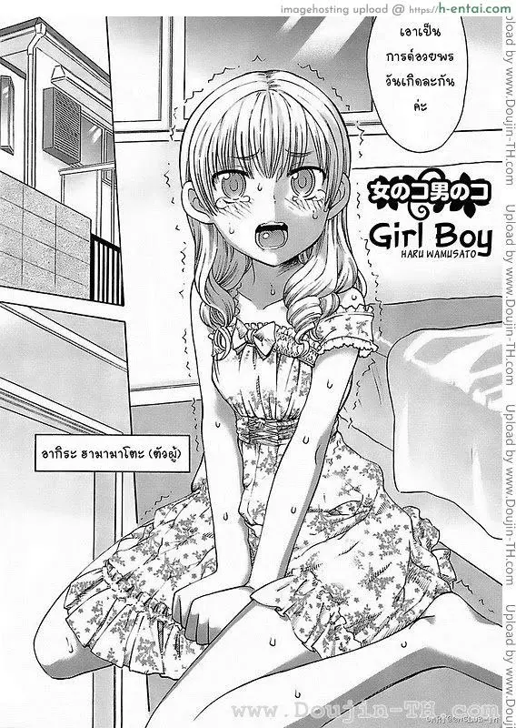 อ่านโดจิน แต่งหญิงเพื่อซั่มเธอ หน้า 2