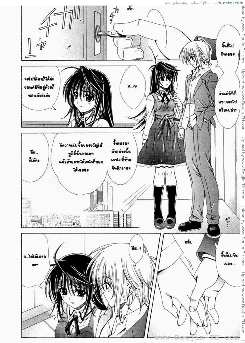 อ่านโดจิน ของขวัญวันเกิดสุดวิเศษ [Lapis Lazuli] Dual Girls Ch.3 หน้า 2
