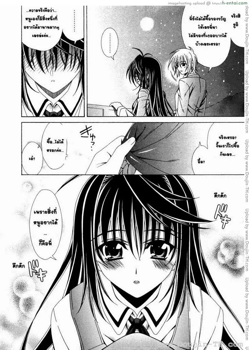 อ่านโดจิน ของขวัญวันเกิดสุดวิเศษ [Lapis Lazuli] Dual Girls Ch.3 หน้า 4