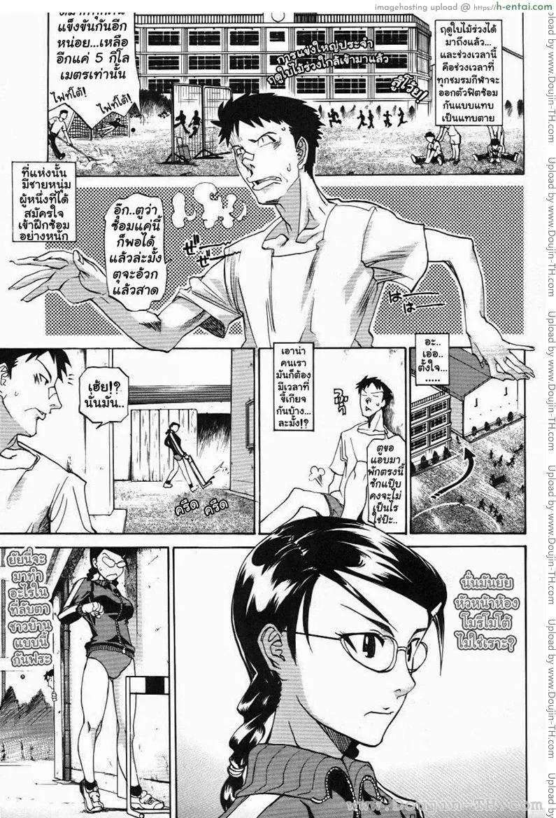 สิ่งที่เหนือยิ่งกว่าการวิ่งข้ามรั้ว