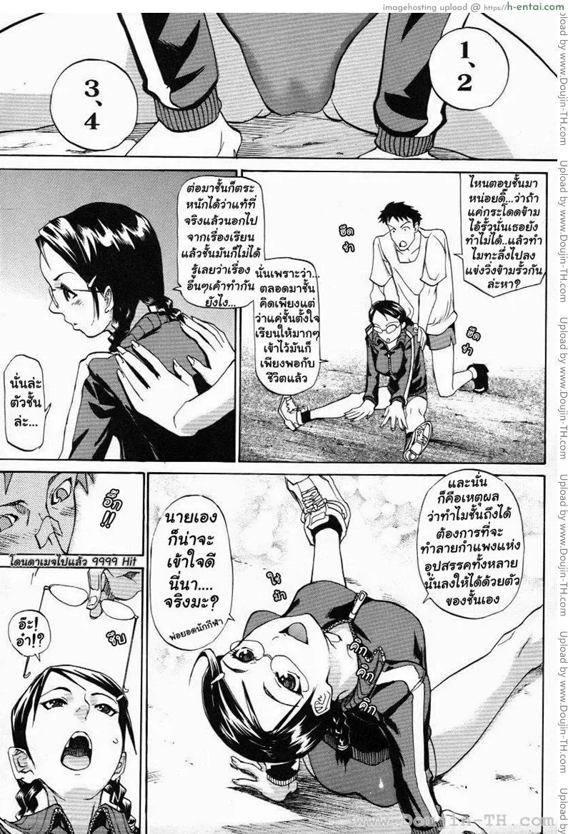 อ่านโดจิน สิ่งที่เหนือยิ่งกว่าการวิ่งข้ามรั้ว หน้า 5