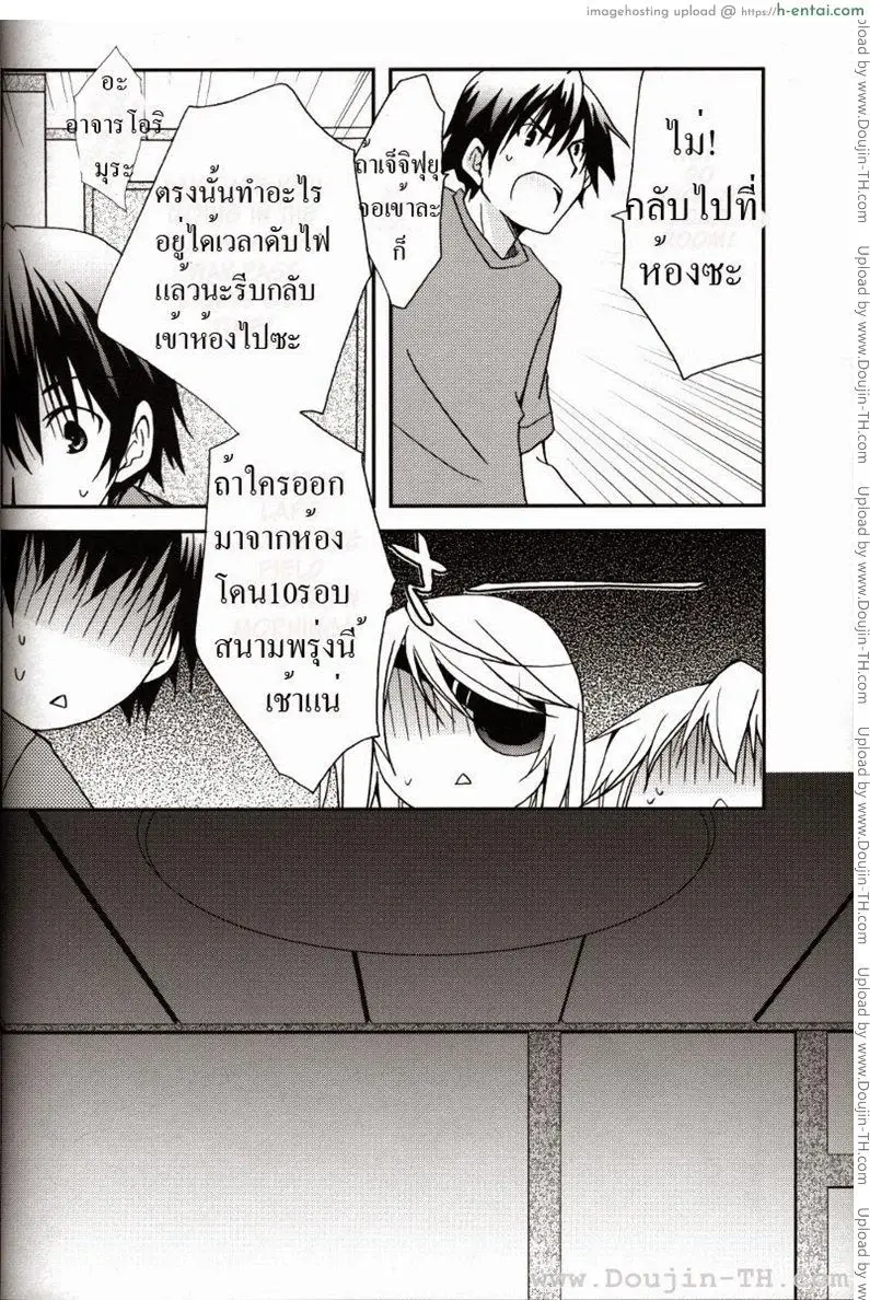 อ่านโดจิน ลอร่าและชาล็อต หน้า 5
