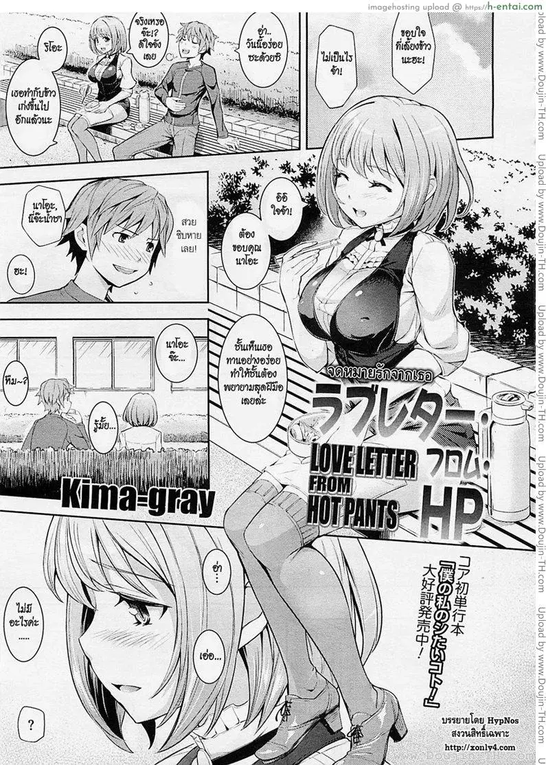 จดหมายรักจากเธอ