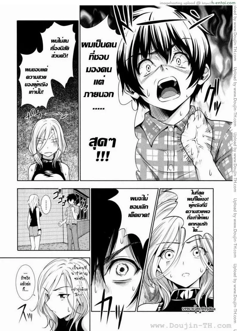 อ่านโดจิน เผ็ด สวย ดุ [Tosh] Menkui! – [とつしゅ] めんくい! หน้า 5