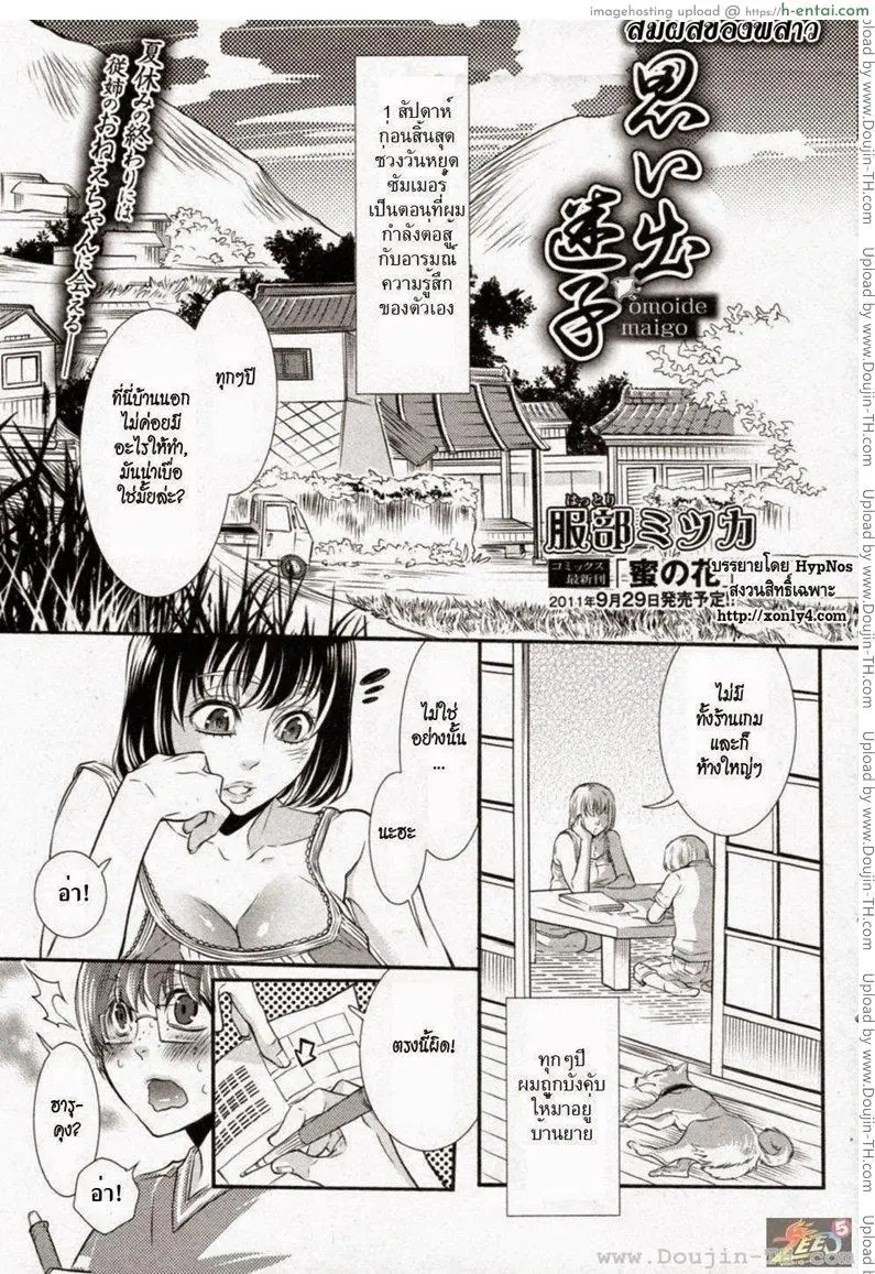 สัมผัสของพี่สาว