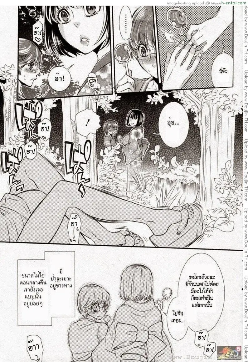 อ่านโดจิน สัมผัสของพี่สาว [Hattori Mitsuka] Omoide Maigo หน้า 3