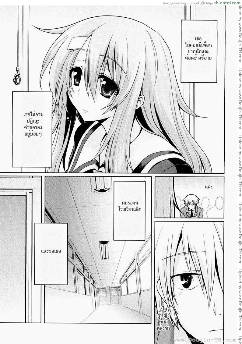 อ่านโดจิน เธอไม่เคยปฏิเสธ หน้า 3