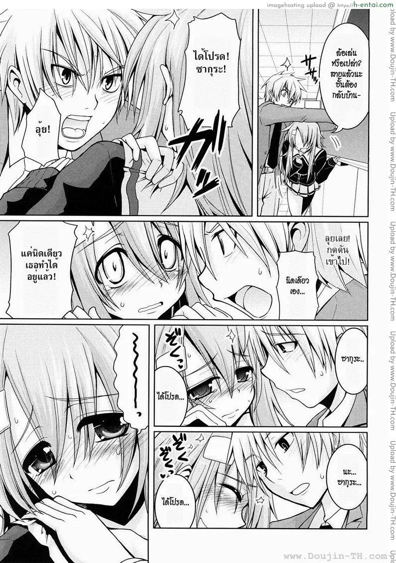 อ่านโดจิน เธอไม่เคยปฏิเสธ หน้า 5