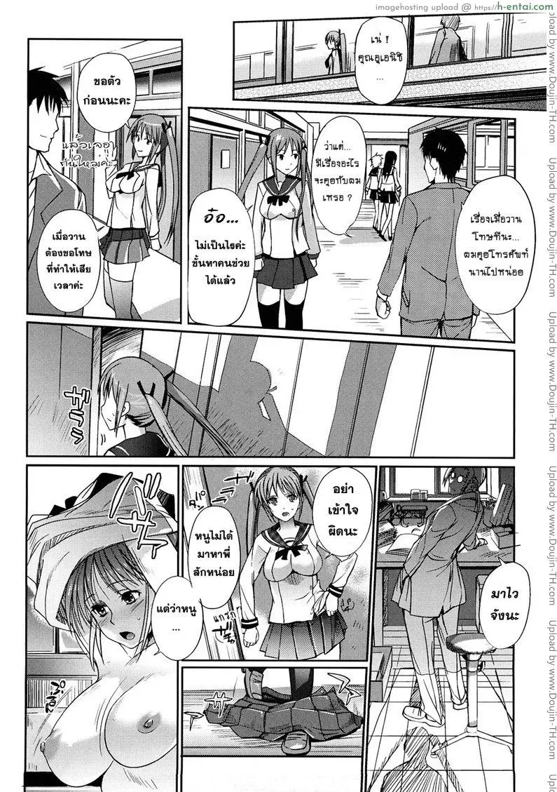 อ่านโดจิน น้องสาวผู้เห็นแก่ตัว หน้า 4