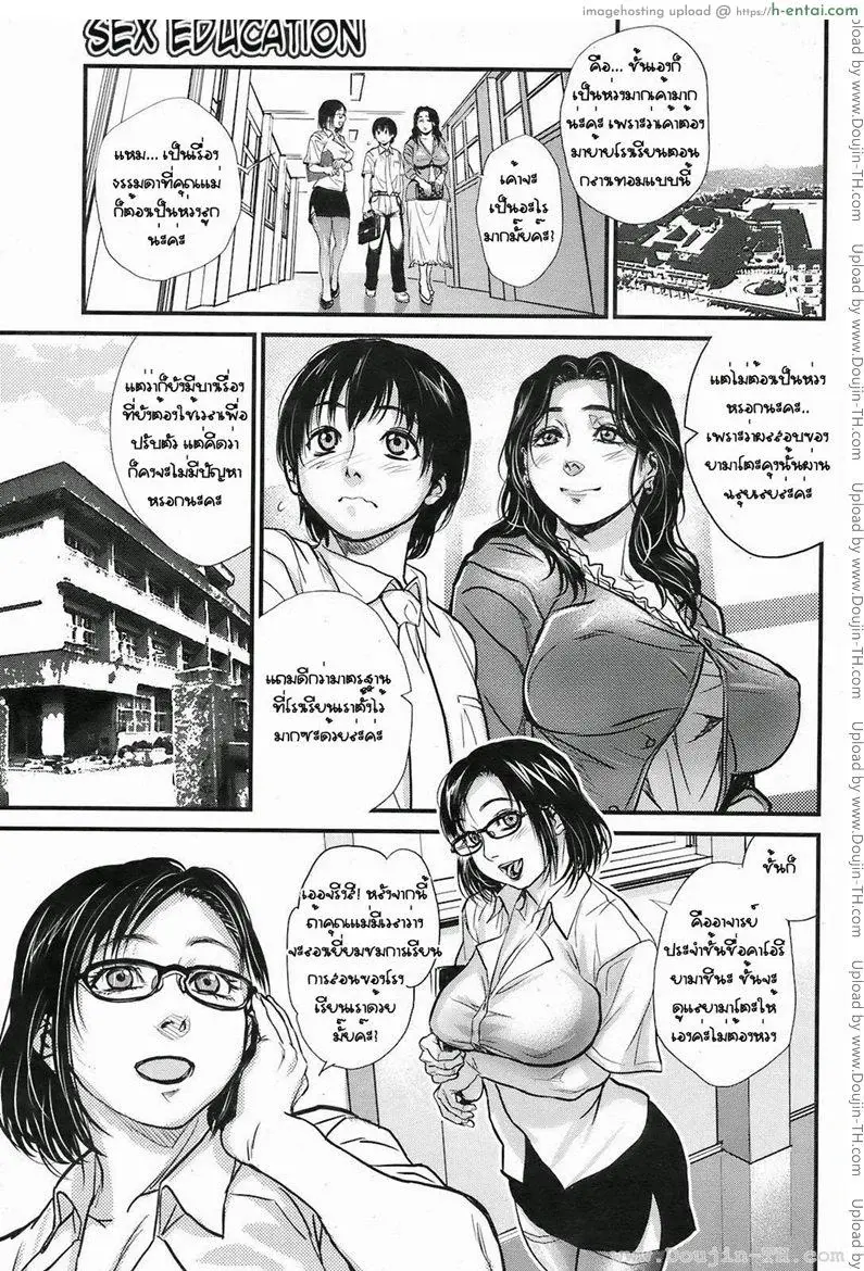 อ่านโดจิน โรงเรียนสอนเซ็กซ์ หน้า 3