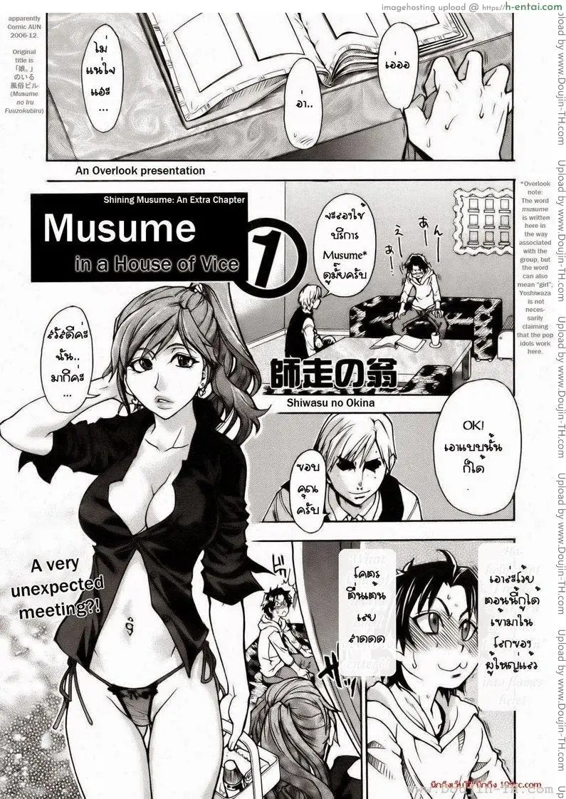 เรียนกับของจริง