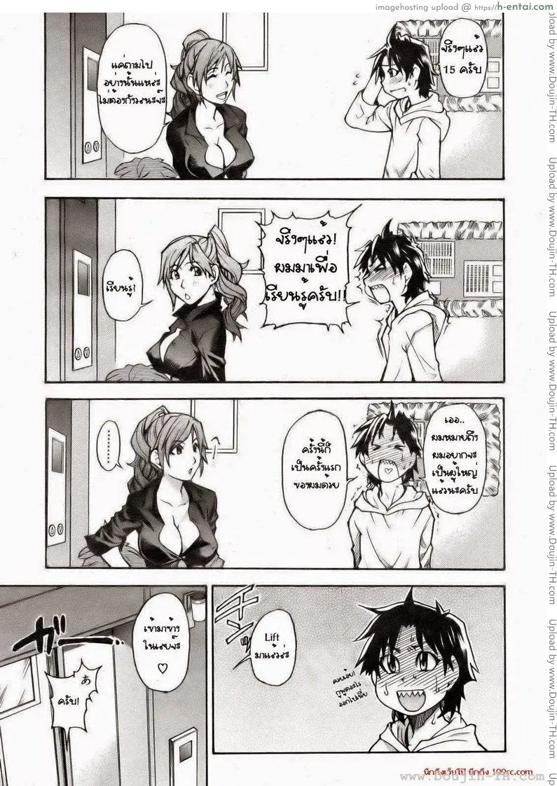 อ่านโดจิน เรียนกับของจริง [Shiwasu no Okina] Musume. No Iru Fuuzoku Biru | Musume in a House of Vice หน้า 3