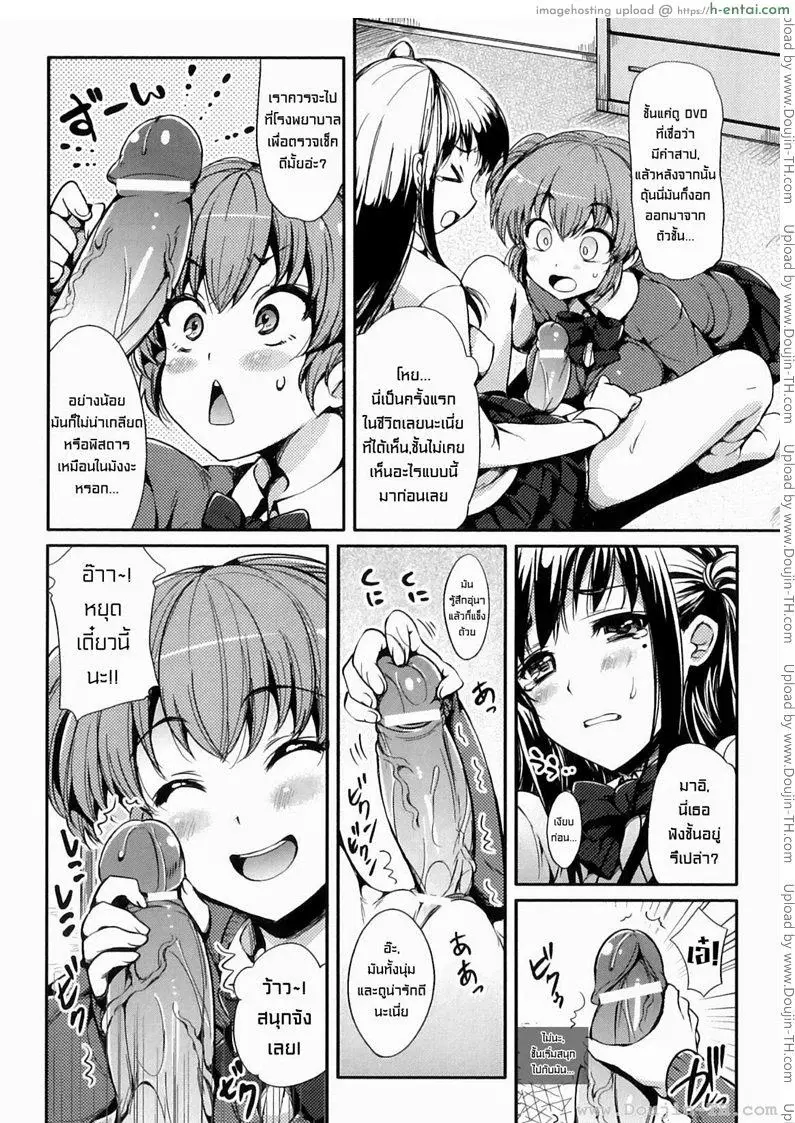 อ่านโดจิน ดีวีดีต้องสาป หน้า 4