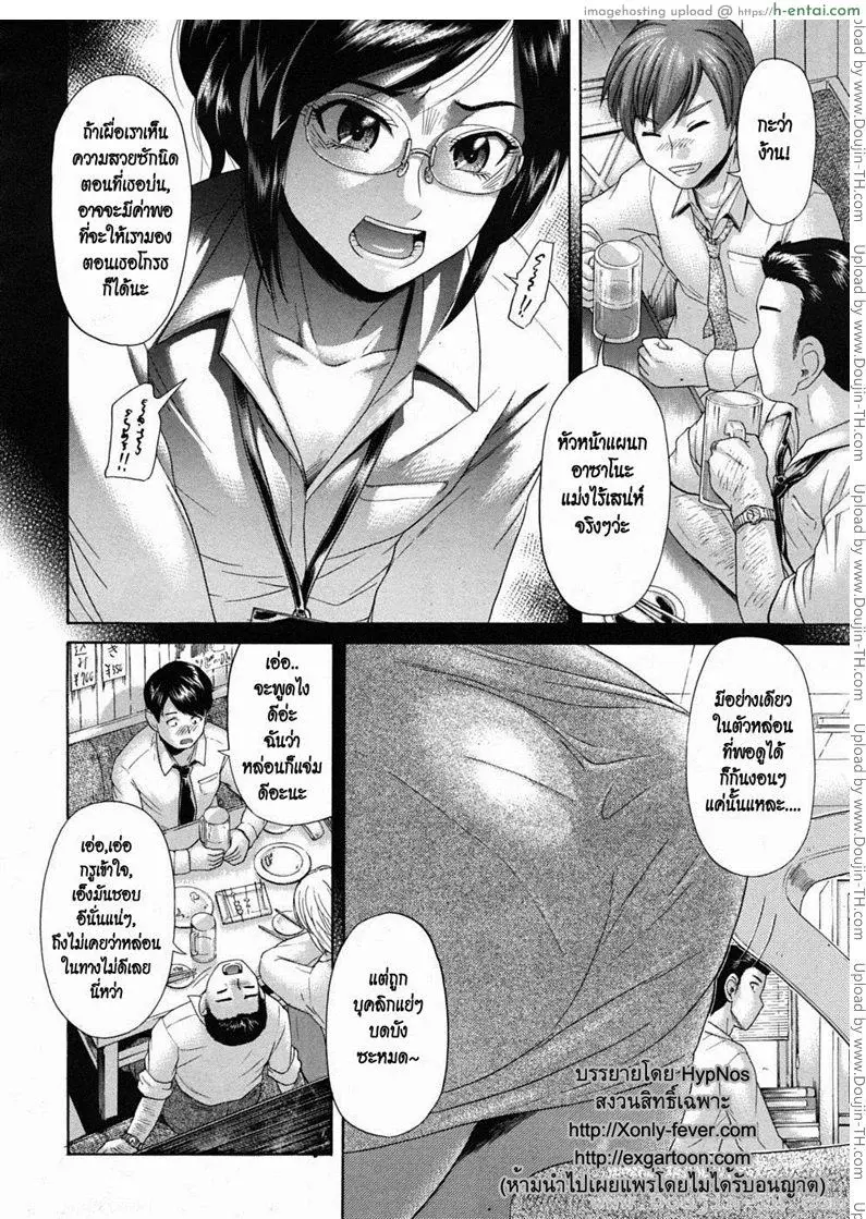 อ่านโดจิน เผด็จศึกสาวห้าว หน้า 4