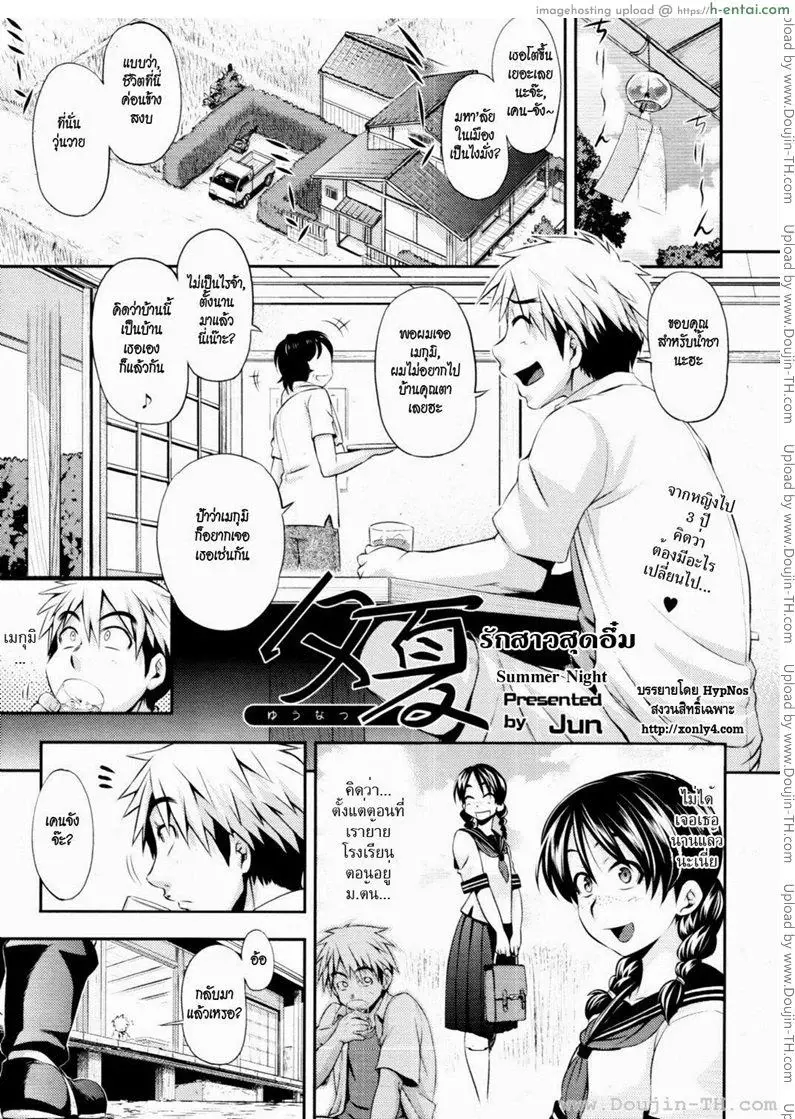 รักสาวสุดอึ๋ม