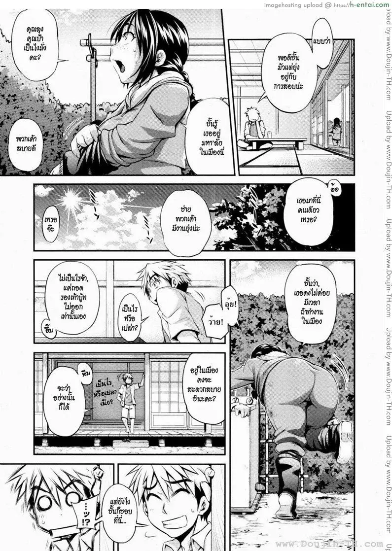 อ่านโดจิน รักสาวสุดอึ๋ม หน้า 3