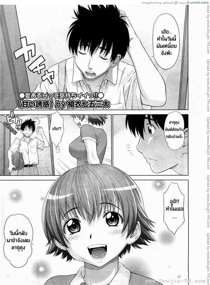 สอนรักสาวข้างบ้าน