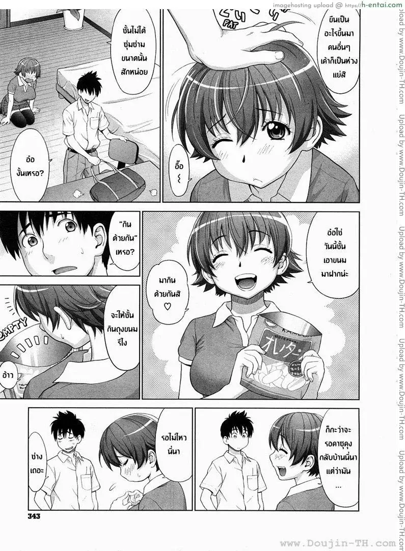 อ่านโดจิน สอนรักสาวข้างบ้าน หน้า 3