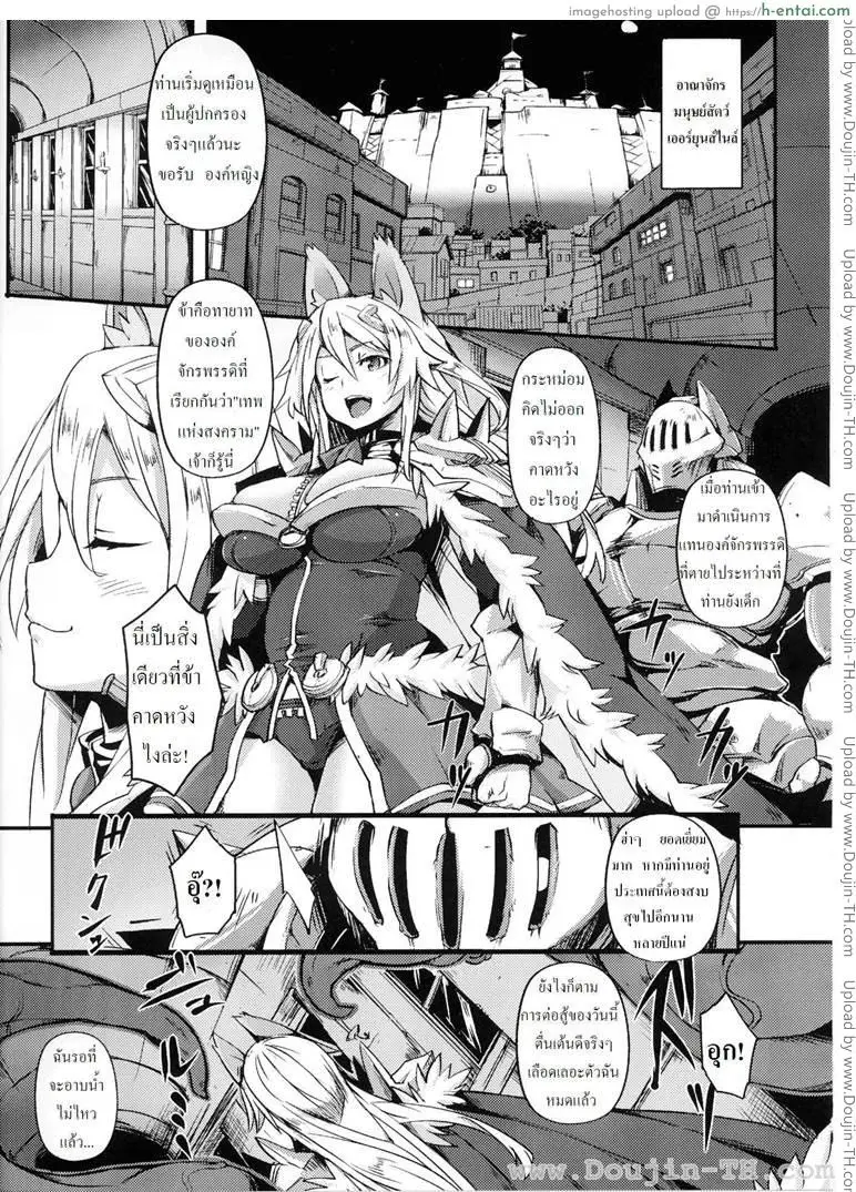 อ่านโดจิน สัญชาตญาณปีศาจ [Hitagiri] The Instinct of Beasts หน้า 3