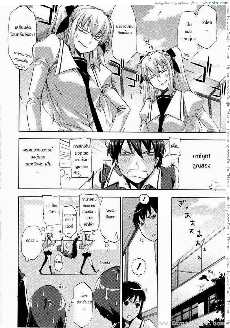 อ่านโดจิน คู่แฝดแสบคูณสอง หน้า 2