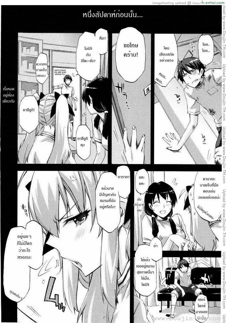 อ่านโดจิน คู่แฝดแสบคูณสอง หน้า 4