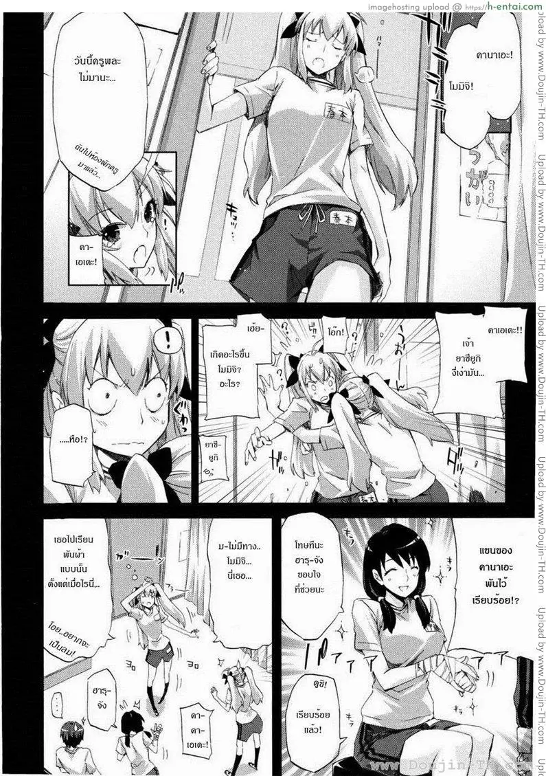 อ่านโดจิน คู่แฝดแสบคูณสอง [ED] Twin Love Hurricane หน้า 6