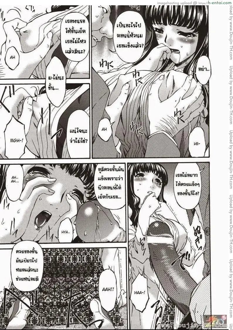 อ่านโดจิน ภรรยาทาส หน้า 3