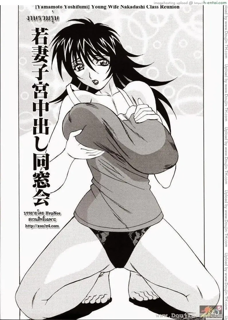 งานรวมรุ่น