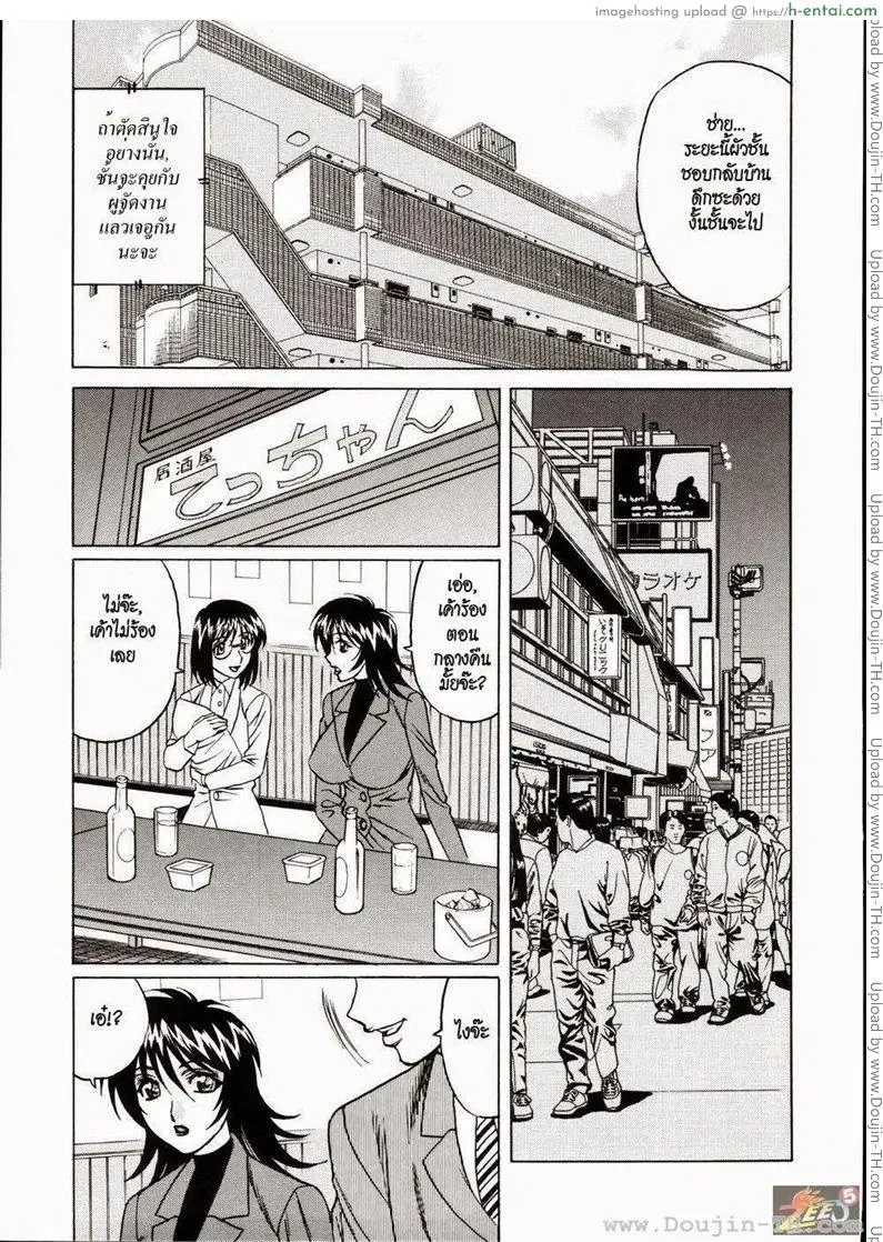 อ่านโดจิน งานรวมรุ่น หน้า 3