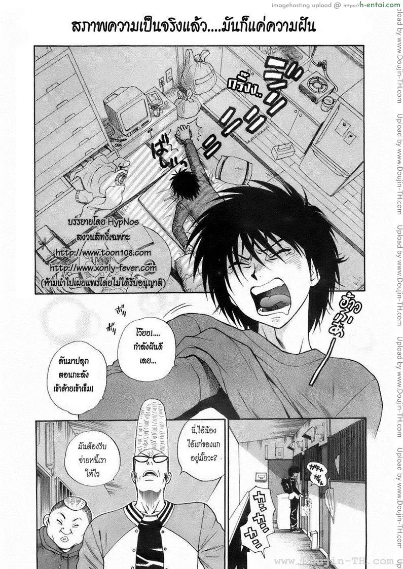 อ่านโดจิน ผมเป็นสาวใช้ครับ หน้า 4