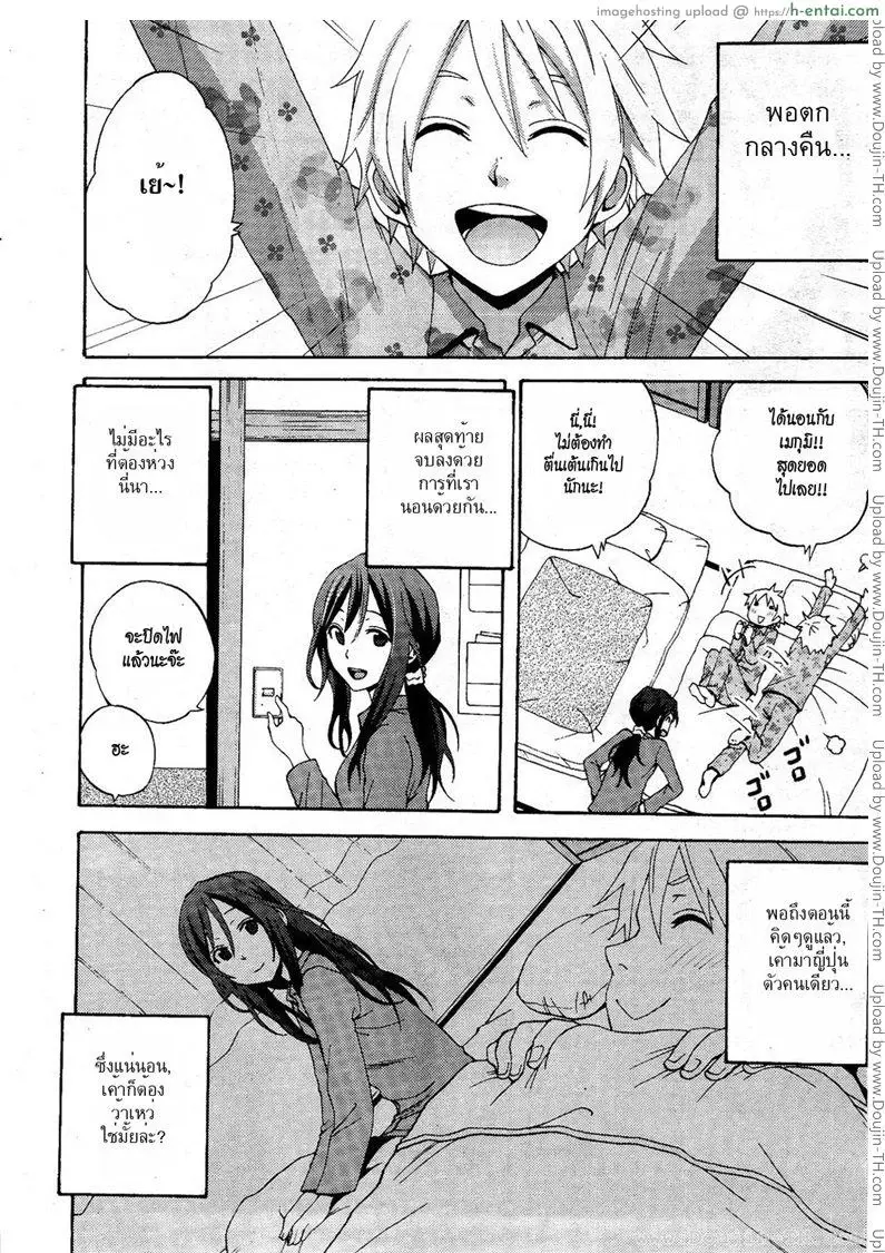 อ่านโดจิน สาวน้อยแสบพันธ์เอ็กซ์ [Coelacanth] BAD COMMUNICATION หน้า 4