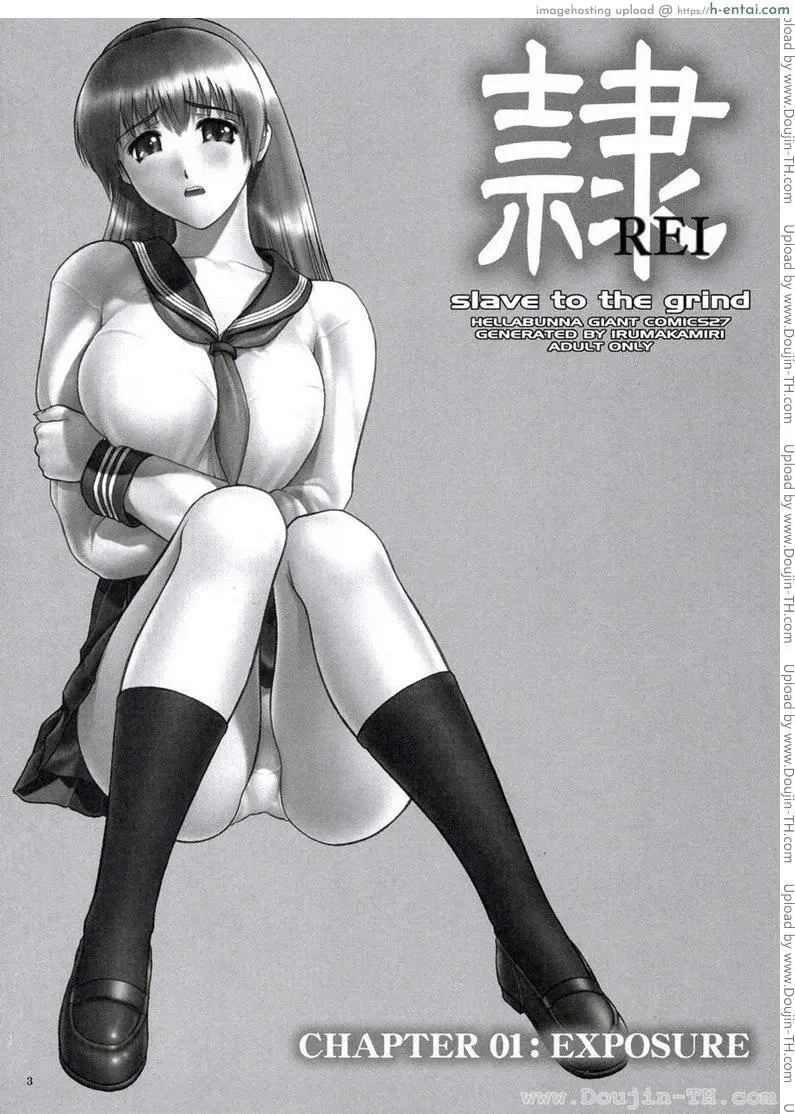 อ่านโดจิน แบล็คเมล์ 1 – เปิดโปง หน้า 2