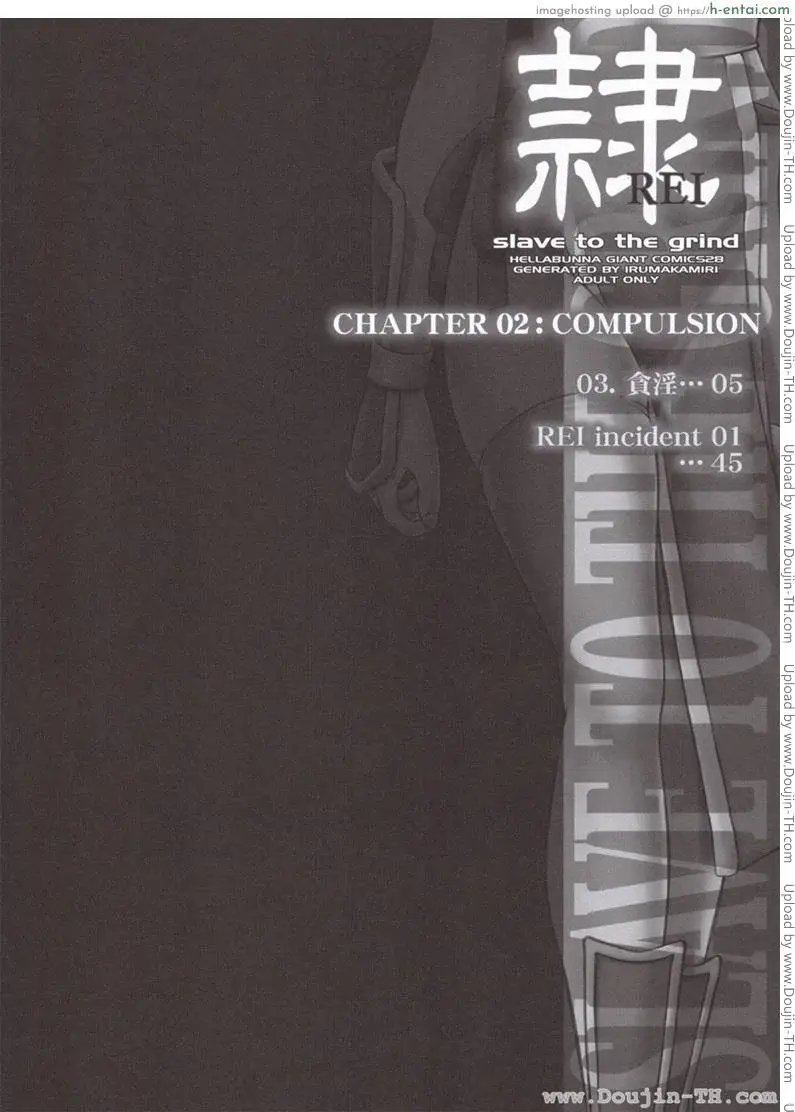 อ่านโดจิน แบล็คเมล์ 2 – การบังคับ หน้า 3