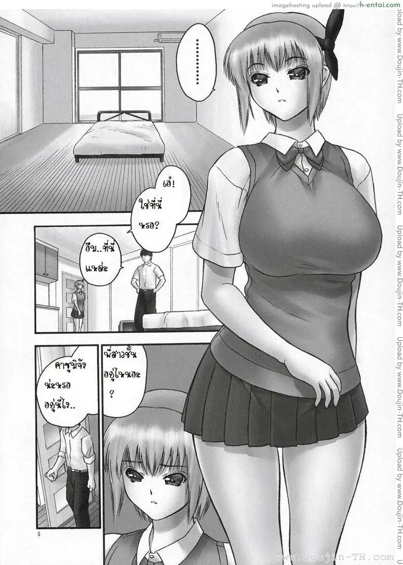 อ่านโดจิน แบล็คเมล์ 3 – พัวพัน Blackmail 3 Entanglement (54 ตัวอักษร) หน้า 4