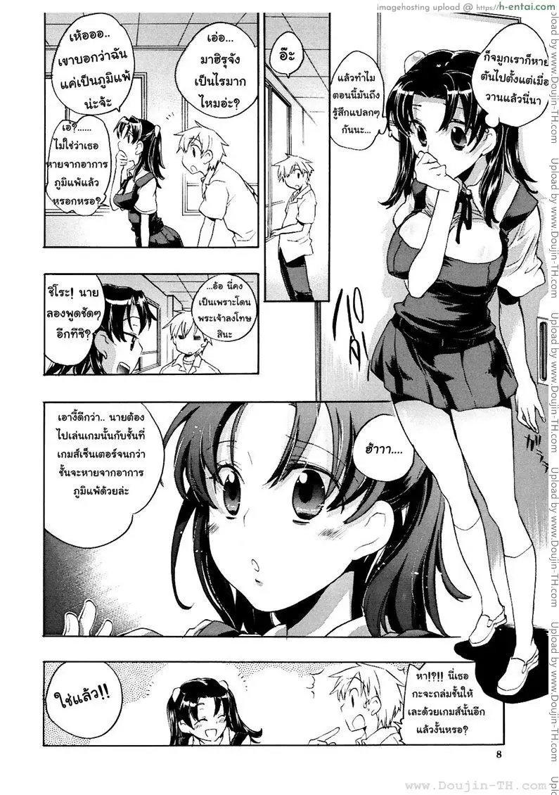 อ่านโดจิน บุปผาแห่งรัก 1 หน้า 6