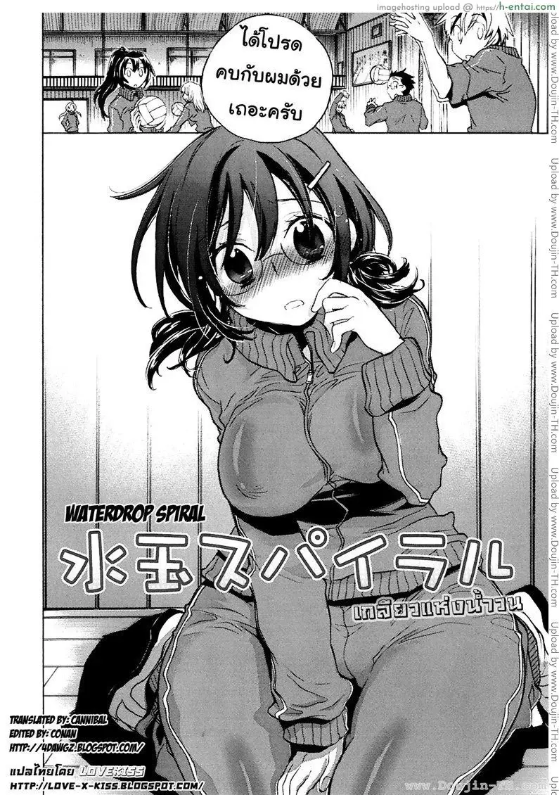 อ่านโดจิน บุปผาแห่งรัก 2 – เกลียวน้ำวน หน้า 2