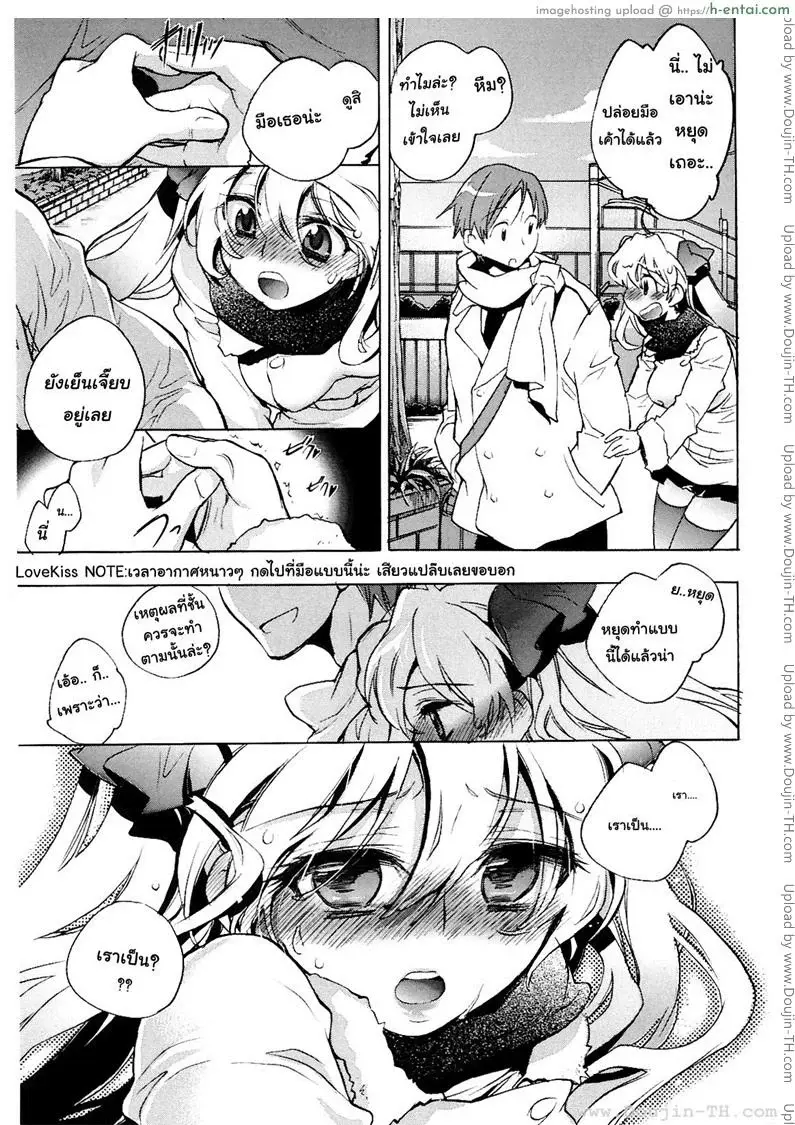 อ่านโดจิน บุปผาแห่งรัก 3 – ฟุคุมิมิ Flower of Love 3 Fukumimi (56 ตัวอักษร) หน้า 3