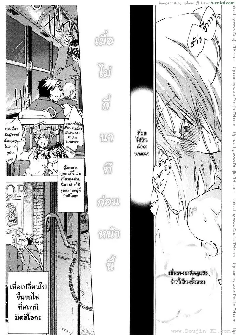 อ่านโดจิน บุปผาแห่งรัก 5 – หญิงสาวผู้มาพร้อมกับเที่ยวรถสุดท้าย หน้า 3