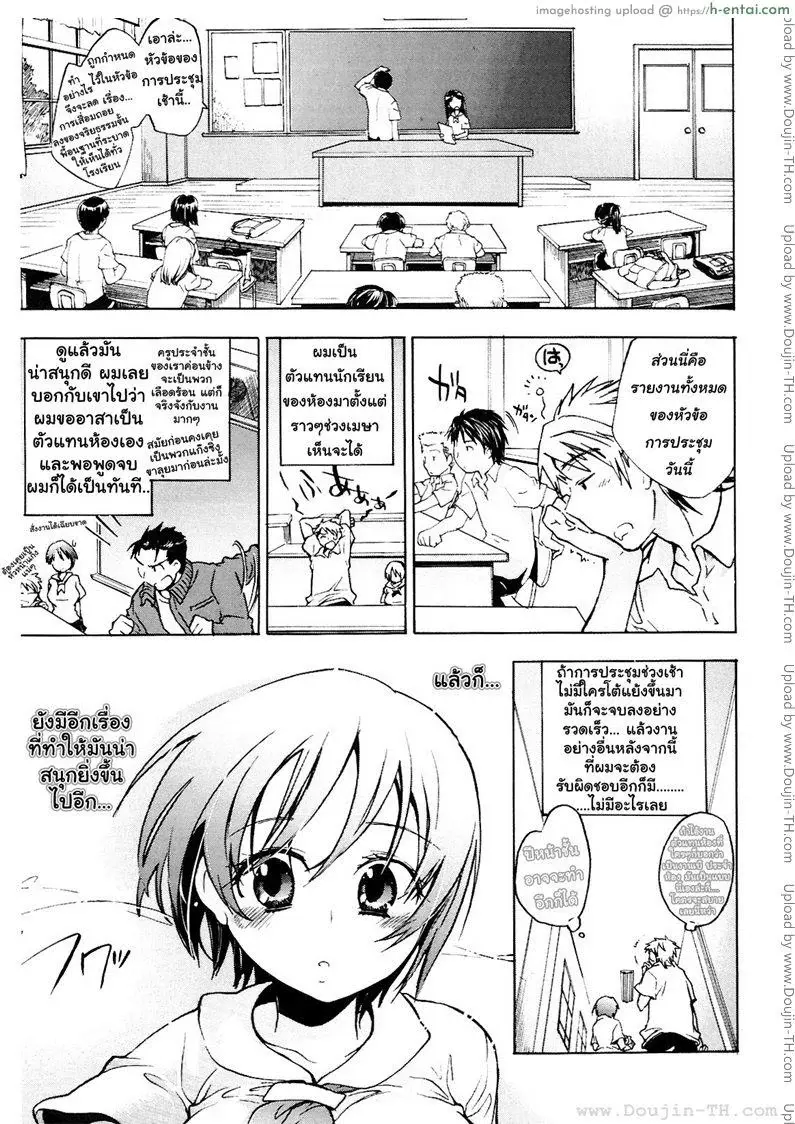 บุปผาแห่งรัก 6 – การสังเกตการณ์เฝ้าดูแต่ละวันของยัยจิ๋ว