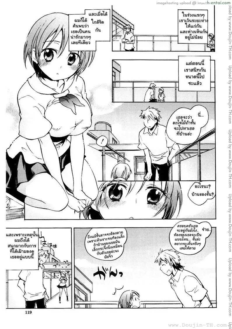 อ่านโดจิน บุปผาแห่งรัก 6 – การสังเกตการณ์เฝ้าดูแต่ละวันของยัยจิ๋ว Flower of Love 6 Little Girl’s Watch (76 ตัวอักษร) หน้า 5