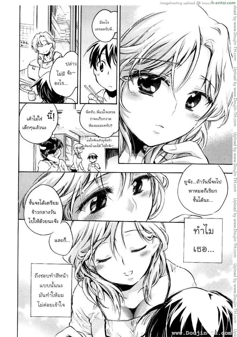 อ่านโดจิน บุปผาแห่งรัก 7 – ในวันที่จะไม่มีพี่สาวอีกแล้วตลอดไป ครึ่งแรก หน้า 6