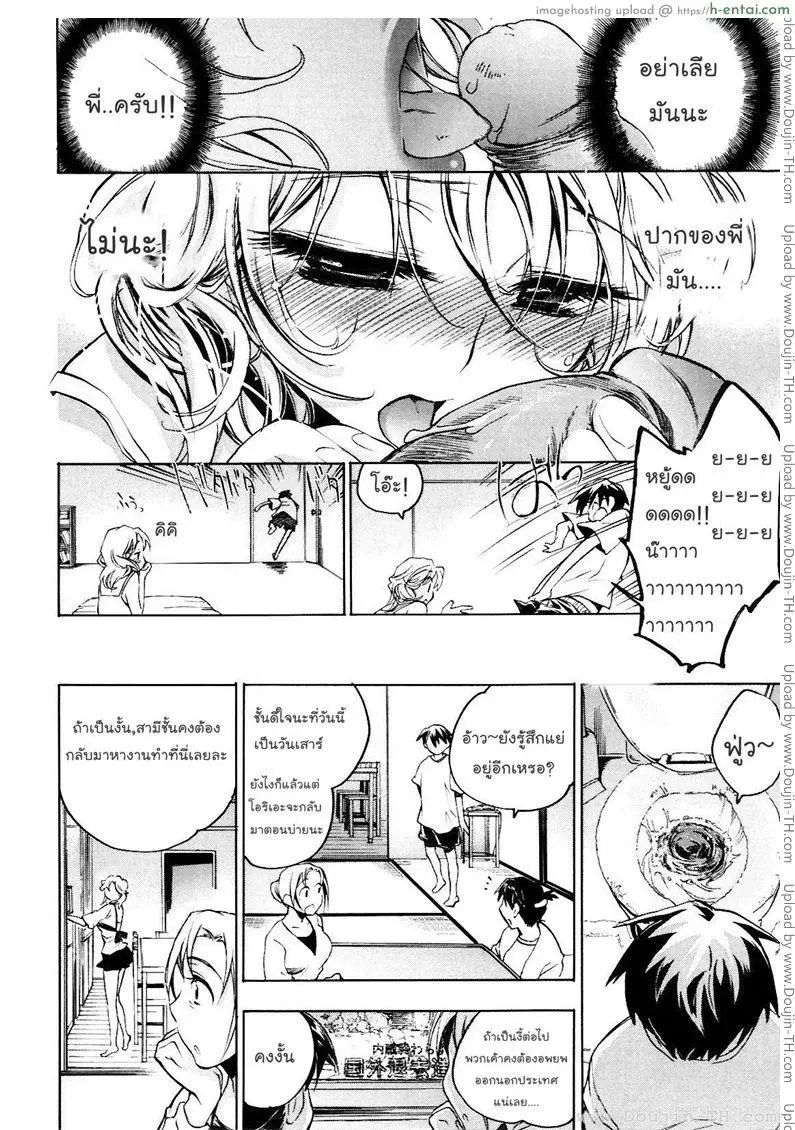 อ่านโดจิน บุปผาแห่งรัก 8 – ในวันที่จะไม่มีพี่สาวอีกแล้วตลอดไป ครึ่งหลัง หน้า 4