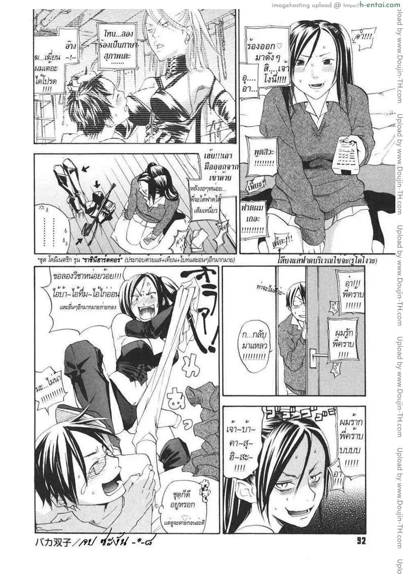 เรื่องทึ่มๆ ของพี่ชาย - แผ่น 20 อ่านโดจิน เรื่องทึ่มๆ ของพี่ชาย Brother’s Silly Adventures (Ani x Imouto Hentai Doujin Thai Translation) หน้า 20