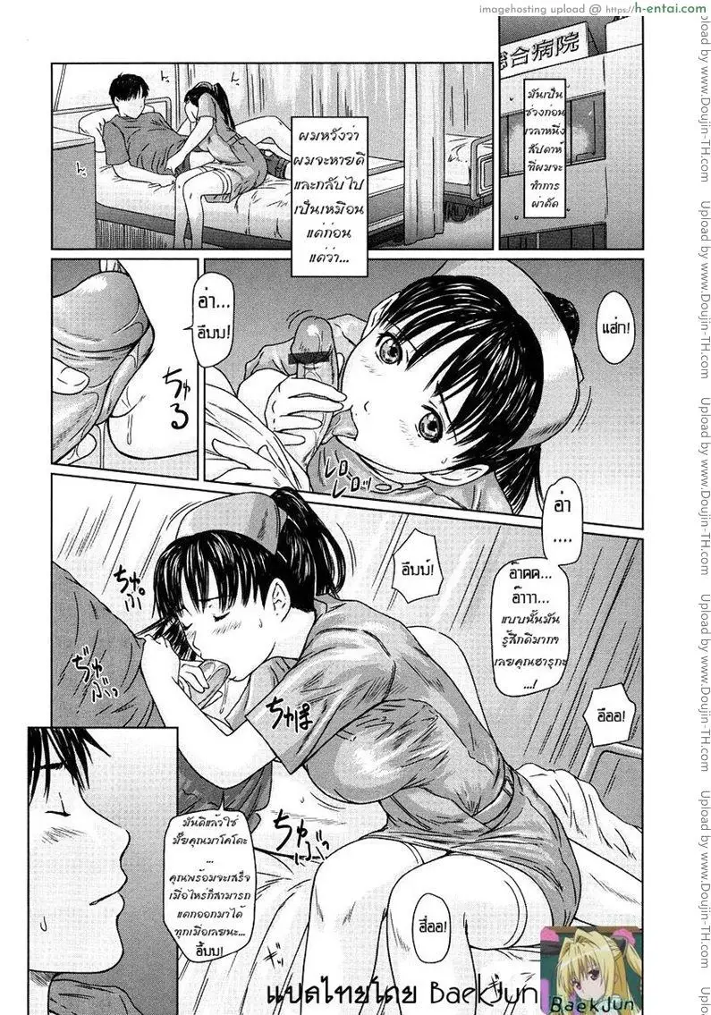 เฝ้าคนไข้24ชั่วโมง - แผ่น 3 อ่านโดจิน เฝ้าคนไข้24ชั่วโมง หน้า 3