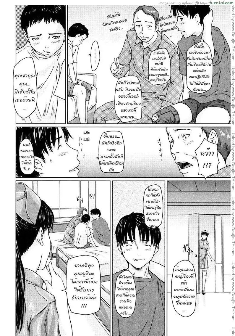 เฝ้าคนไข้24ชั่วโมง - แผ่น 7 อ่านโดจิน เฝ้าคนไข้24ชั่วโมง หน้า 7